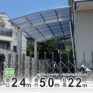 カーポート 1台用 アルミカーポート 駐車場 積雪50cm対応 24-50 カーポート 1台用 アルミカーポート 駐車場 積雪50cm対応 24-50