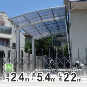 カーポート 1台用 アルミカーポート 駐車場 屋根 24-50 標準柱 H22 熱