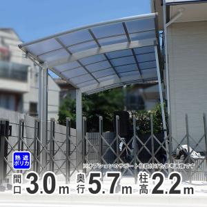 四国化成 カーポート 1台用 アルミカーポート 駐車場 車庫 間口 四国化成 カーポート 1台用 アルミカーポート 駐車場 車庫 間口