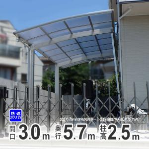 四国化成 カーポート 1台用 アルミカーポート 駐車場 車庫 間口 四国化成 カーポート 1台用 アルミカーポート 駐車場 車庫 間口