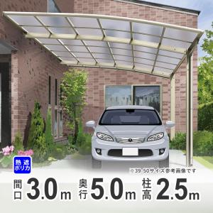 カーポート 1台用 アルミカーポート 駐車場 車庫 壁付け 間口3m カーポート 1台用 アルミカーポート 駐車場 車庫 壁付け 間口3m