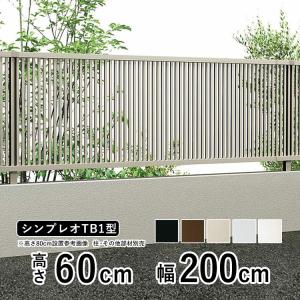 YKK AP アルミフェンス diy フェンス YKK シンプレオ フェンス YB2型