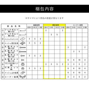 メッシュフェンス 金具 シンプルメッシュフェン...の詳細画像2
