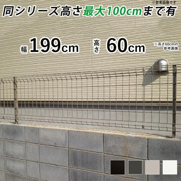 フェンス スチール メッシュフェンス ネットフェンス 外構 DIY 屋外 塀 フェンス本体 T60 ...