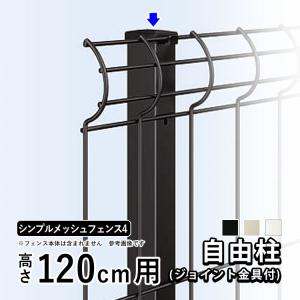 YKK AP スチールメッシュフェンス(ネットフェンス) 国内一流 YKK AP スチールメッシュフェンス(ネットフェンス) 国内一流