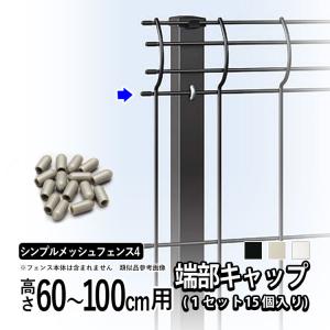 四国化成 メッシュフェンスG型用 オプション 部品 部材 四国化成 メッシュフェンスG型用 オプション 部品 部材
