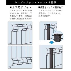 スチールメッシュフェンス(ネットフェンス) 国...の詳細画像4