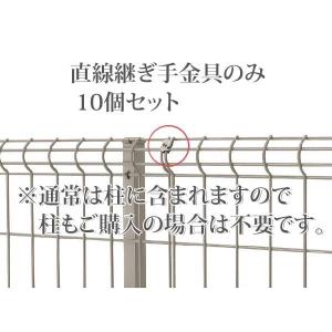 メッシュフェンス 直線連結金具 10個セット ...の詳細画像1