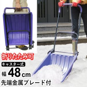 雪かき ダンプ 除雪機 スノーダ...