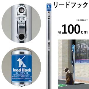 おしゃれ 犬用 リードフックポール ピンク 据置式 室内 玄関 カフェ風 犬用 リード フック 屋外 ドッグポール 埋め込み サインシール付き