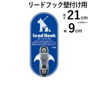 犬 リード フック 屋外 ペット 犬用 係留フック ドッグフック サイン