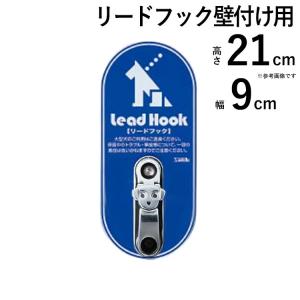 犬 リード フック 屋外 ペット 犬用 係留フック ドッグフック サイン