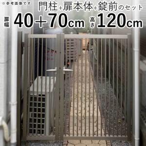 　柱付き　アルミ門扉　両開き　 門扉 両開き DIY アルミ 門扉フェンス 外構 鍵付き 0712 H1200 門柱
