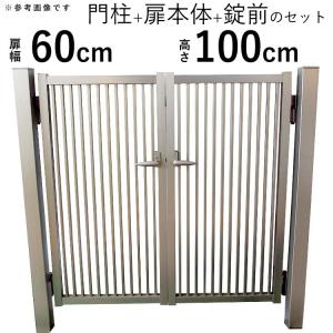 門扉 アルミ シンプル門扉 親子開き 門扉フェンス 06+0710 H1000 門扉 アルミ シンプル門扉 親子開き 門扉フェンス 06+0710 H1000