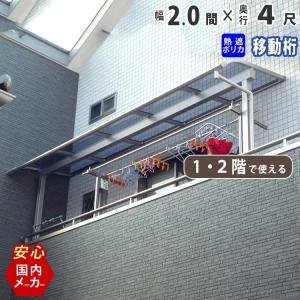 テラス屋根 DIY テラス 屋根 ベランダ バルコニー 雨よけ 後付け テラス屋根 DIY テラス 屋根 ベランダ バルコニー 雨よけ 後付け