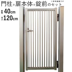 門扉 アルミ門扉 シンプル門扉 アルミ 片開き 門扉フェンス 0712 門扉 アルミ門扉 シンプル門扉 アルミ 片開き 門扉フェンス 0712