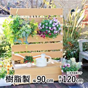 目隠しフェンス diy 簡単 樹脂 木調 おしゃれ 高さ 120cm 幅 90cm アウトルック 板間隔3cm 連結可能 プランター付きフェンス 目隠し ルーバー フェンス 工事不要｜kantoh-house