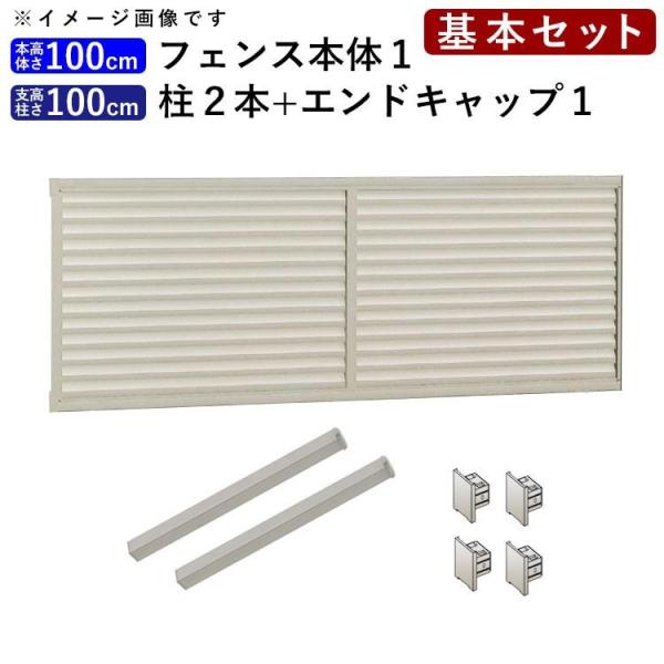 フェンス 目隠し 後付け 目隠しフェンス 外構 アルミフェンス DIY シンプル ルーバーフェンス ...