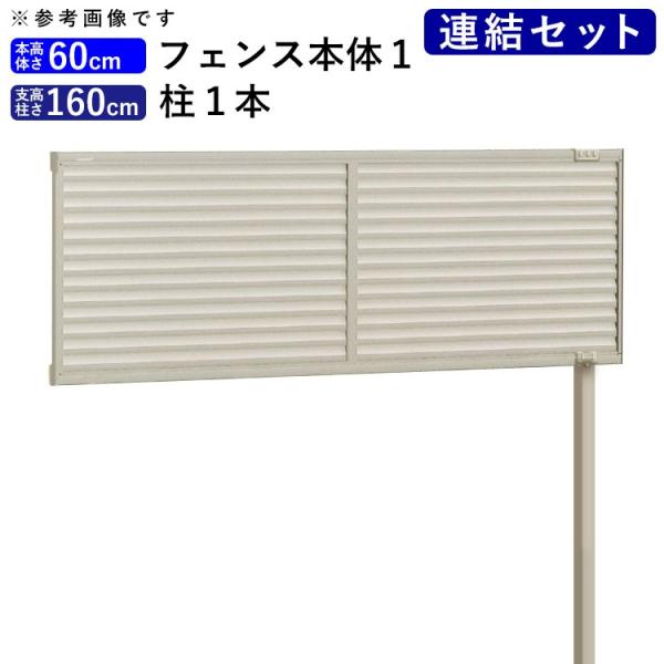 フェンス 目隠し 後付け 目隠しフェンス 外構 アルミフェンス DIY シンプル ルーバーフェンス ...