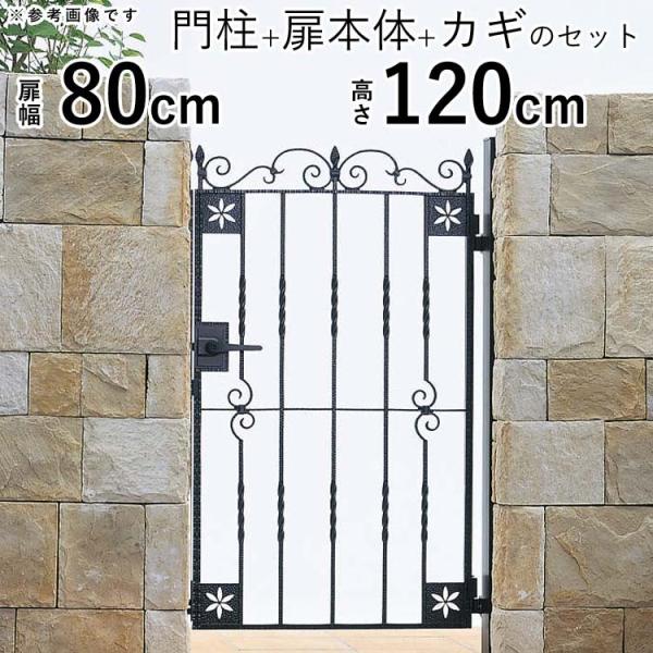 門扉 片開き YKK 門扉 おしゃれ トラディシオン 3型 門扉フェンス アルミ 鋳物 アイアン風 ...
