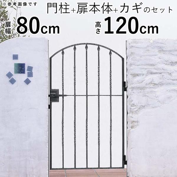 門扉 片開き YKK 門扉 おしゃれ トラディシオン 5型 門扉フェンス アルミ 鋳物 アイアン風 ...