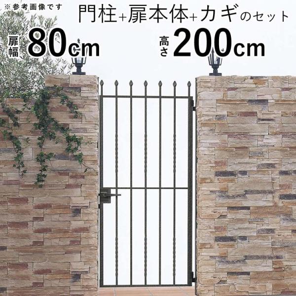 門扉 片開き YKK 門扉 おしゃれ 門柱式 トラディシオン アルミ 鋳物 門扉フェンス 0820 ...