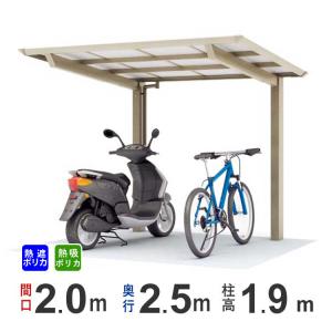 サイクルポート DIY 自転車置き場 サイクルハウス 間口2m ×屋根奥行2.5m 熱線吸収/熱線遮断ポリカ 2125 柱標準高さ｜kantoh-house