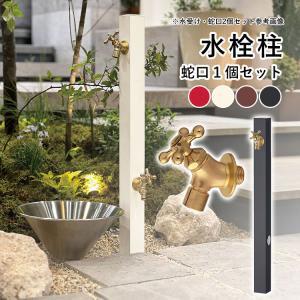 立水栓 水栓柱 おしゃれ 蛇口 2口 セット ガーデニング 庭 外水栓