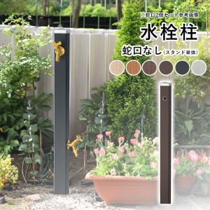 立水栓 ガーデンパン 水栓 パン 受け皿 おしゃれ 水栓柱用 タイル風