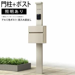 YKK AP 門柱 おしゃれ ポスト 外構 機能ポール シンプレオ YKK AP 門柱 おしゃれ ポスト 外構 機能ポール シンプレオ