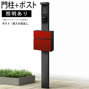 YKK AP 門柱 おしゃれ ポスト 外構 ポスト 機能ポール YKK シンプレオ