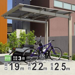 サイクルポート 自転車置き場 三協アルミ DIY サイクルハウス ニューマ