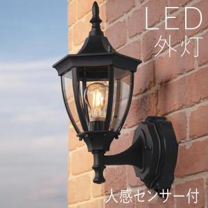 玄関照明 外灯 屋外 照明 センサーなし ポーチライト 玄関