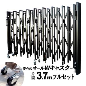 門扉 片開き 3.7m アコーディオン門扉 アルミ門扉 伸縮門扉 門扉 門扉 片開き 3.7m アコーディオン門扉 アルミ門扉 伸縮門扉 門扉