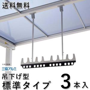 竿掛け 物干し竿受け 屋外 ベランダ DIY 物干し金物 吊り下げ式竿掛け