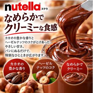 フェレロ ヌテラ 1kg チョコレートスプレッ...の詳細画像3
