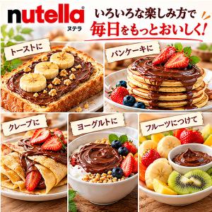 フェレロ ヌテラ 1kg チョコレートスプレッ...の詳細画像4