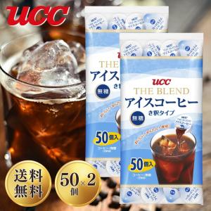 THE BLEND UCC アイスコーヒー ブレンド 無糖 希釈タイプ ポー ション