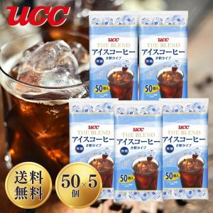UCC アイスコーヒー THE BLEND ブレンド 無糖 希釈タイプ ポー ション