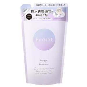 プルント リライト 美容液 シャンプー トリートメント セット うるおい