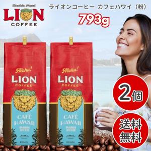 コストコ（Costco） 【セール価格10/11 22時まで】ライオンコーヒー