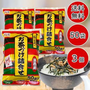 コストコ 永谷園 お茶漬け詰め合わせ 50袋 : goodmall - 通販 - Yahoo