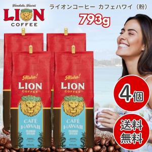 コストコ（Costco） ◎大サイズ◎【LION】ライオン コーヒー カフェ