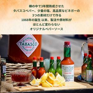 TABASCO タバスコ オリジナルペッパーソ...の詳細画像1