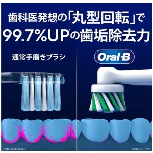 ブラウン 電動歯ブラシ オーラルB PRO1S...の詳細画像2