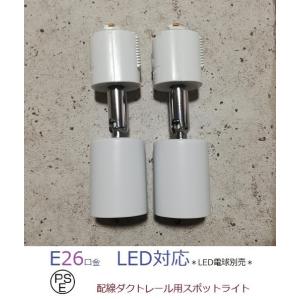 コスパ最高 10本 白 配線ダクトレール スポットライト用 フィードイン