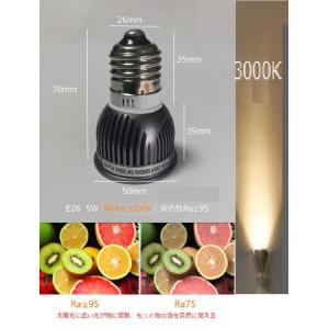 LED電球 5W 5個セット 昼白色5500K 高演色性Ra95 口金E26 LED