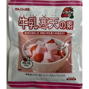 かんてんぱぱ 牛乳寒天の素　いちご味　1００ｇ　1袋入　 3個セット(4901138800882-3)