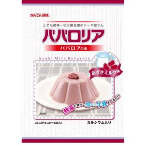 新発売 かんてんぱぱ ババロリア ババロアの素 あずきミルク味 ファミリーサイズ（ババロアの素5人分...