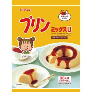 かんてんぱぱ 　プリンミックスＵ　30人分　540g（10人分×3袋入）　カラメルシロップ付(4901138880754)